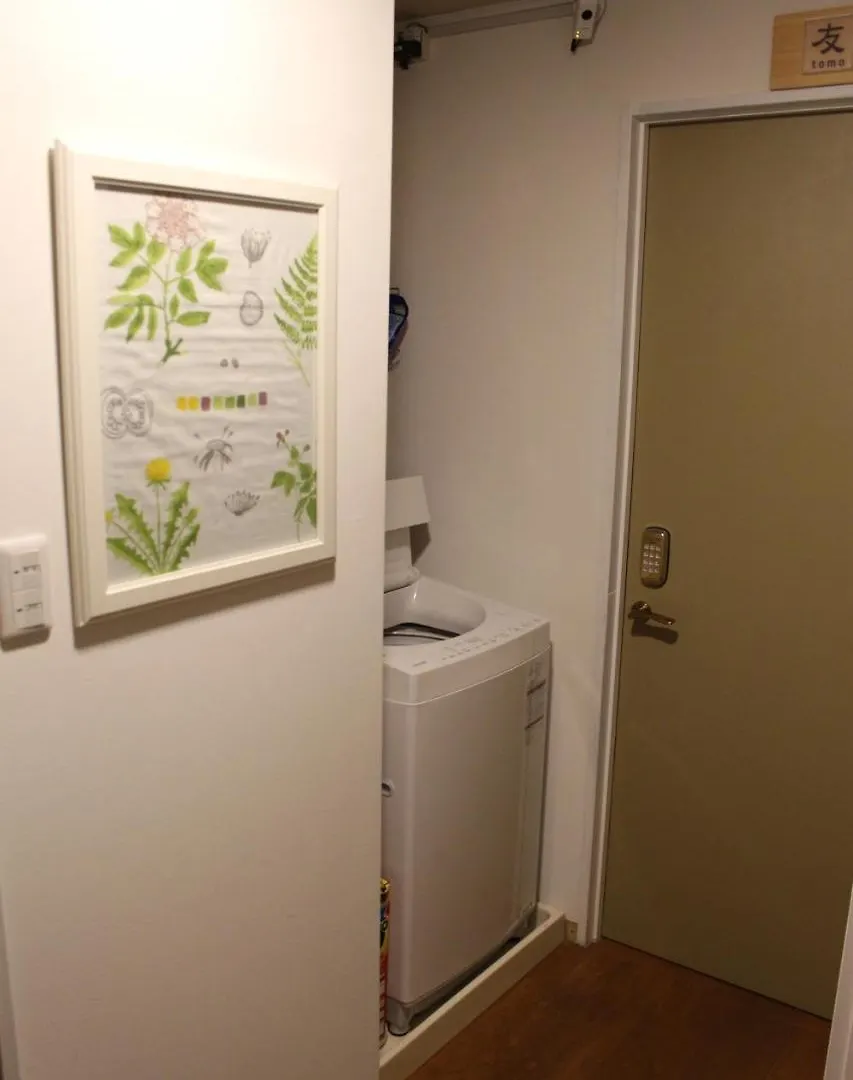 Ui Guest House Tokyo
